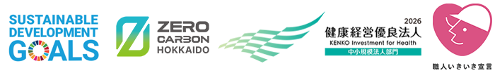 SDGs ゼロカーボン 健康経営優良法人